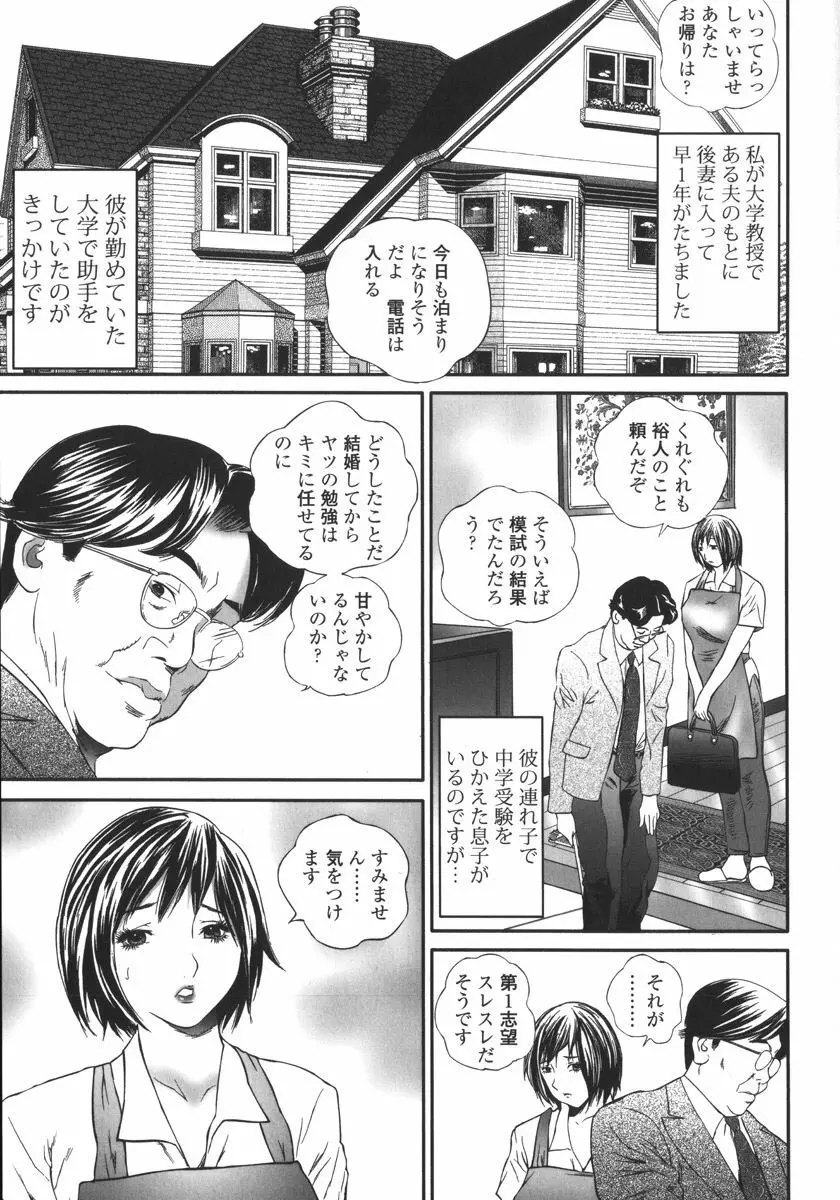 アパート妻 亮子 69ページ