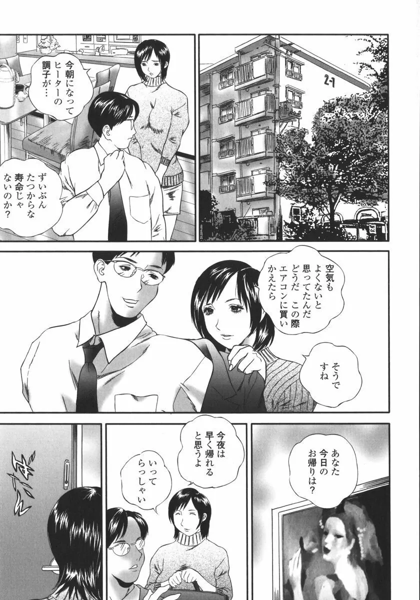 アパート妻 亮子 9ページ