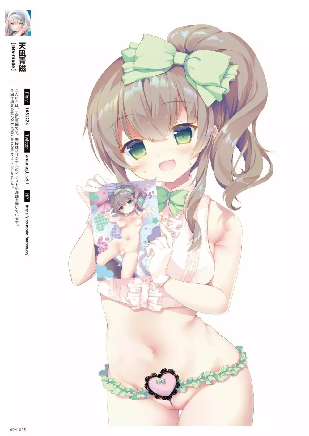 GLITTER 艶 by Melonbooks Girls Collection 2022GW 5ページ