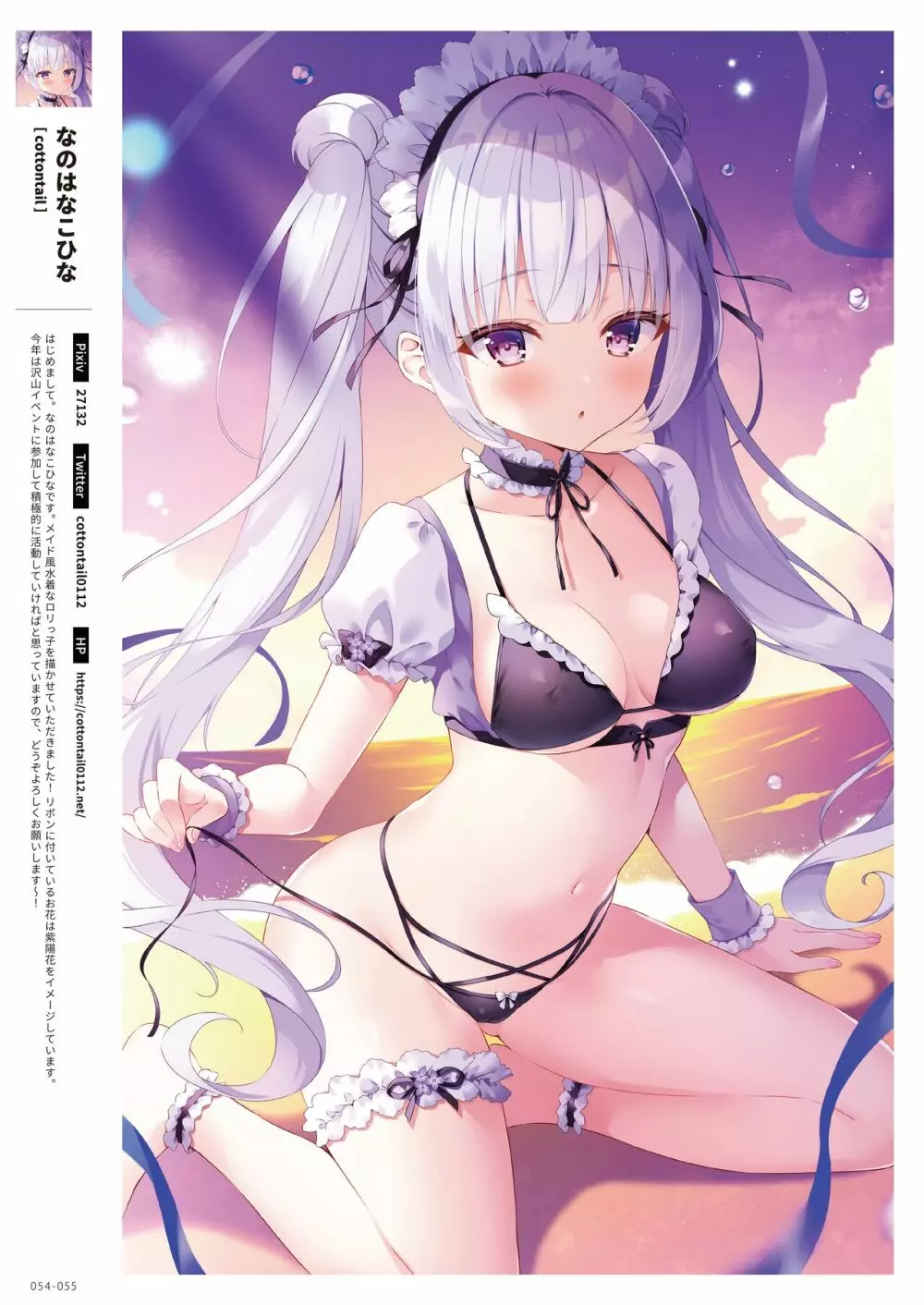 GLITTER 艶 by Melonbooks Girls Collection 2022GW 55ページ