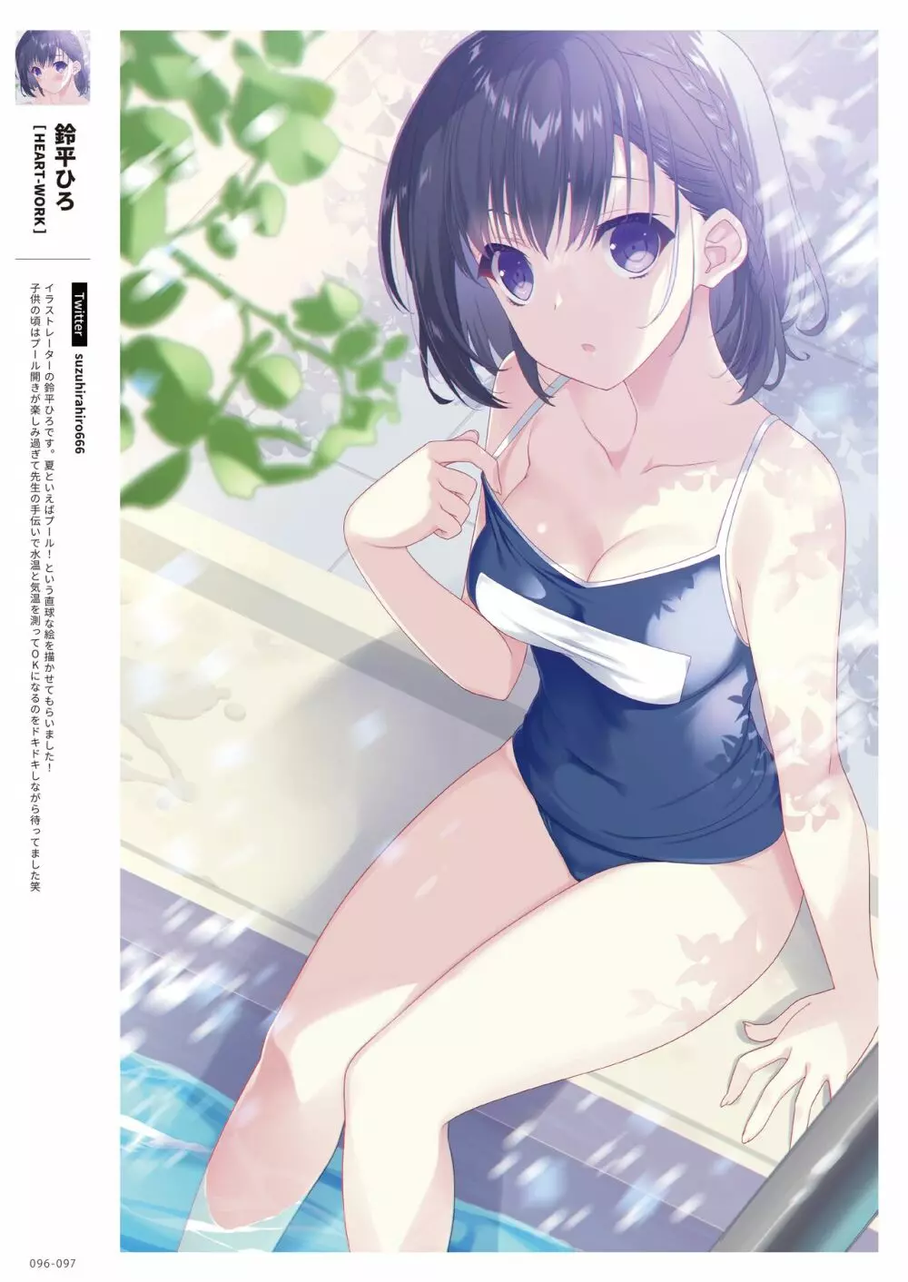 GLITTER 艶 by Melonbooks Girls Collection 2022GW 97ページ