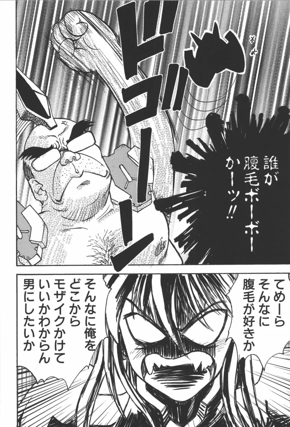 斬魔大聖デモンベイン コミックアンソロジー 19ページ