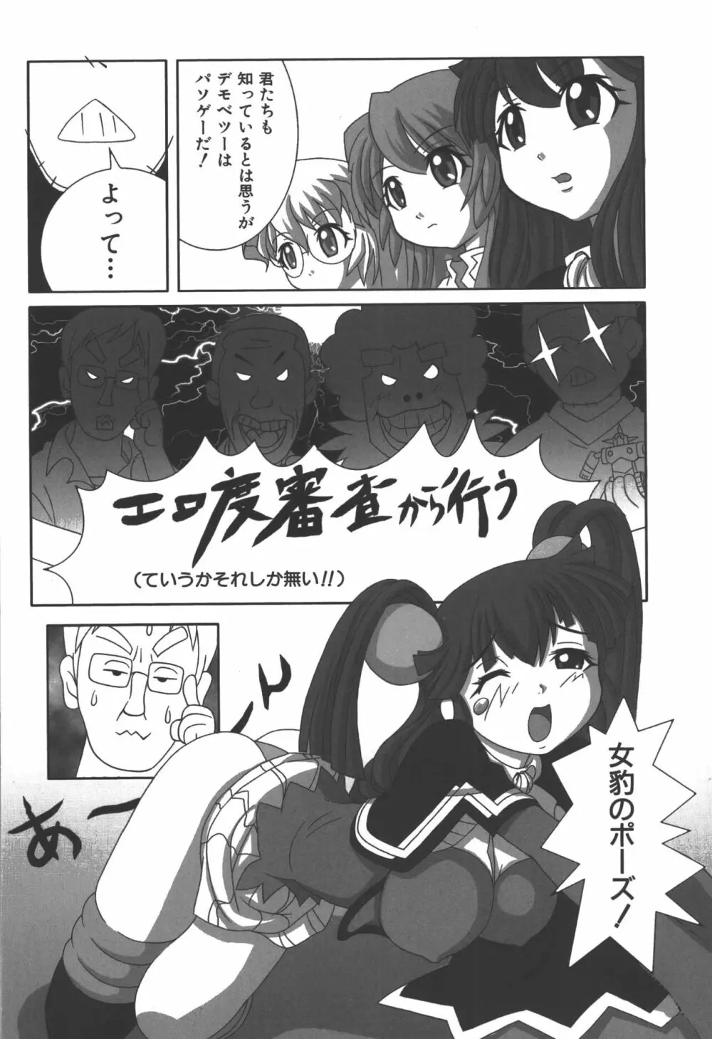 斬魔大聖デモンベイン コミックアンソロジー 5ページ