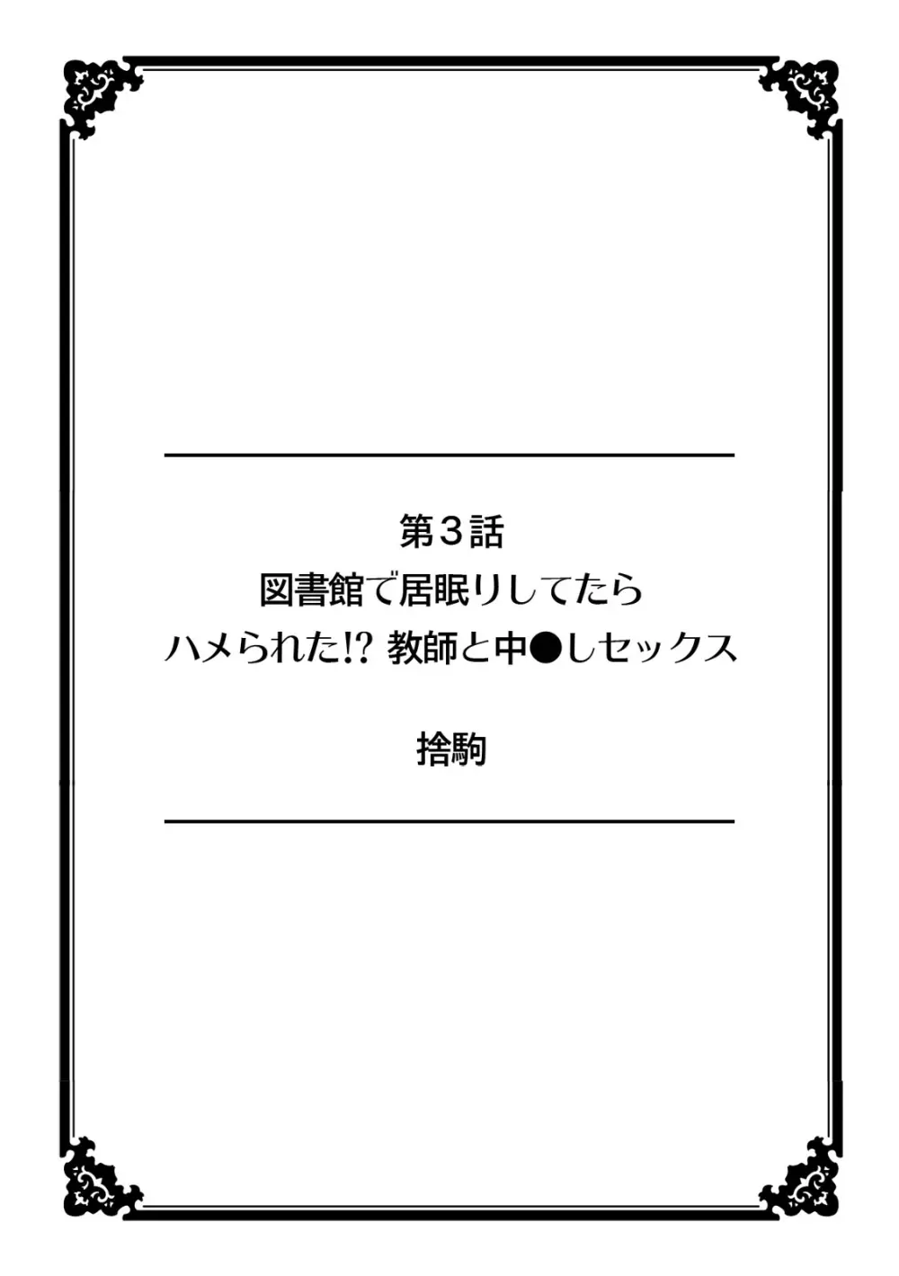 彼女が痴漢で濡れるまで～知らない人に…イカされちゃう!～【フルカラー】 20ページ