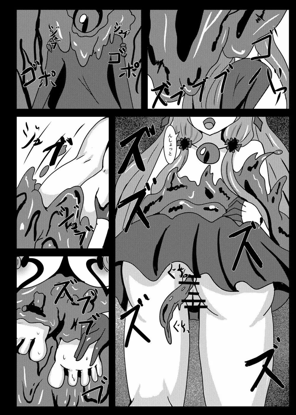 聖戦姫セラカルミアif After・フノン&コチョウセット 16ページ
