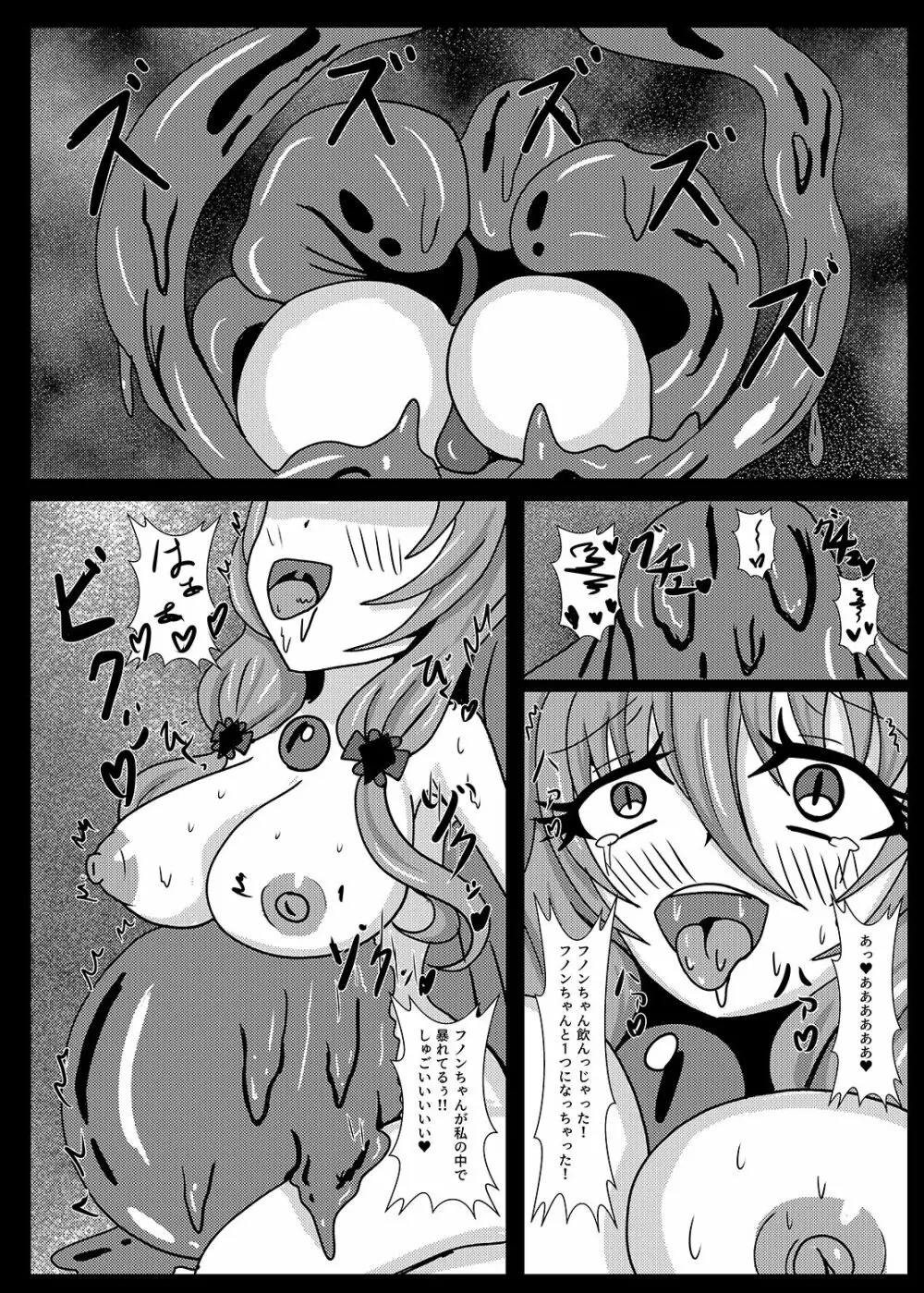 聖戦姫セラカルミアif After・フノン&コチョウセット 22ページ