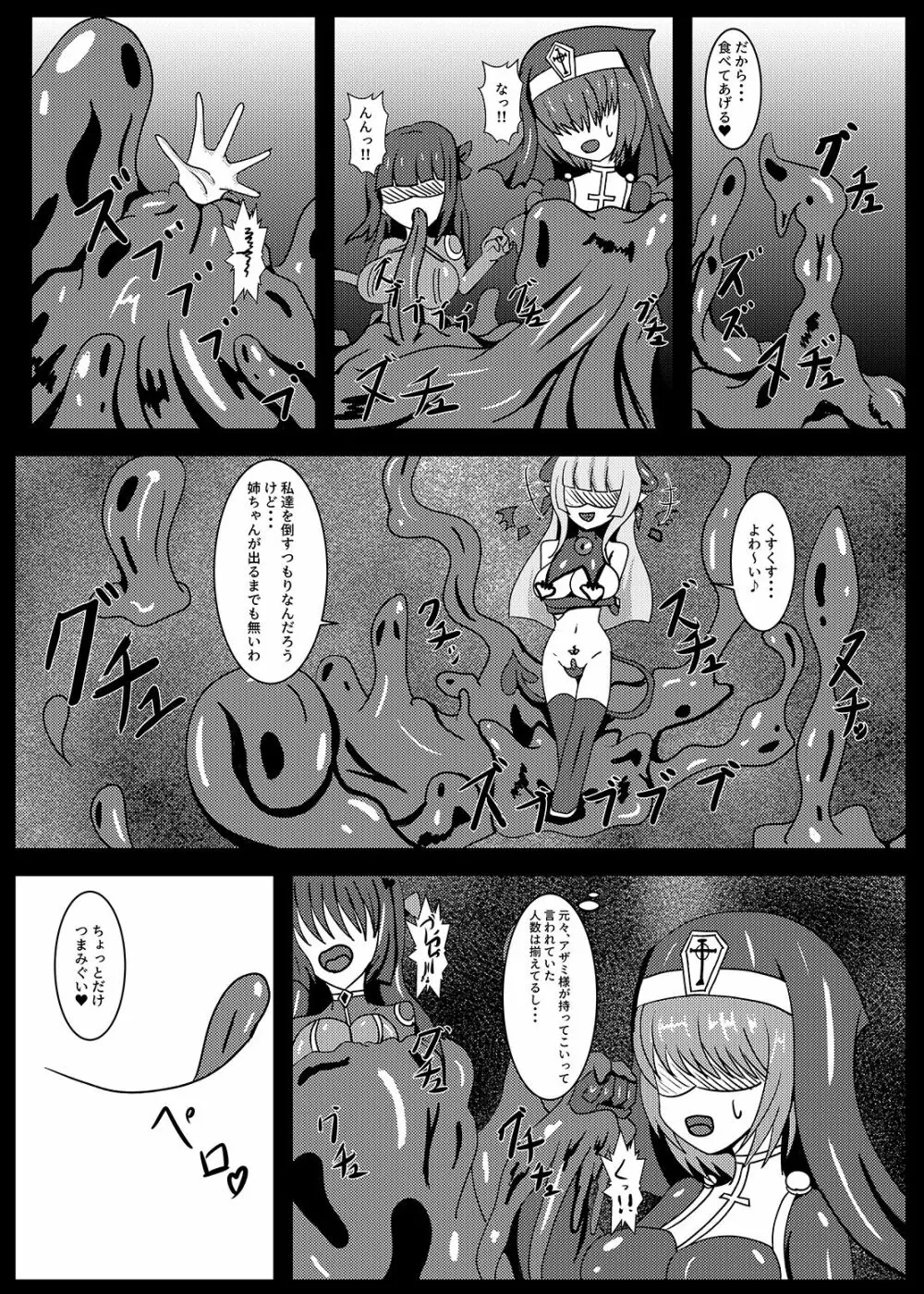 聖戦姫セラカルミアif After・フノン&コチョウセット 31ページ