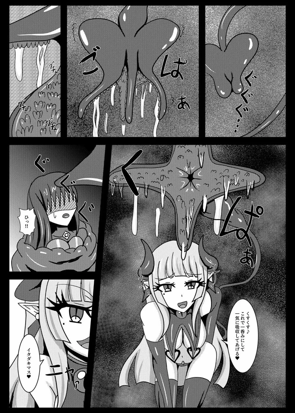 聖戦姫セラカルミアif After・フノン&コチョウセット 38ページ