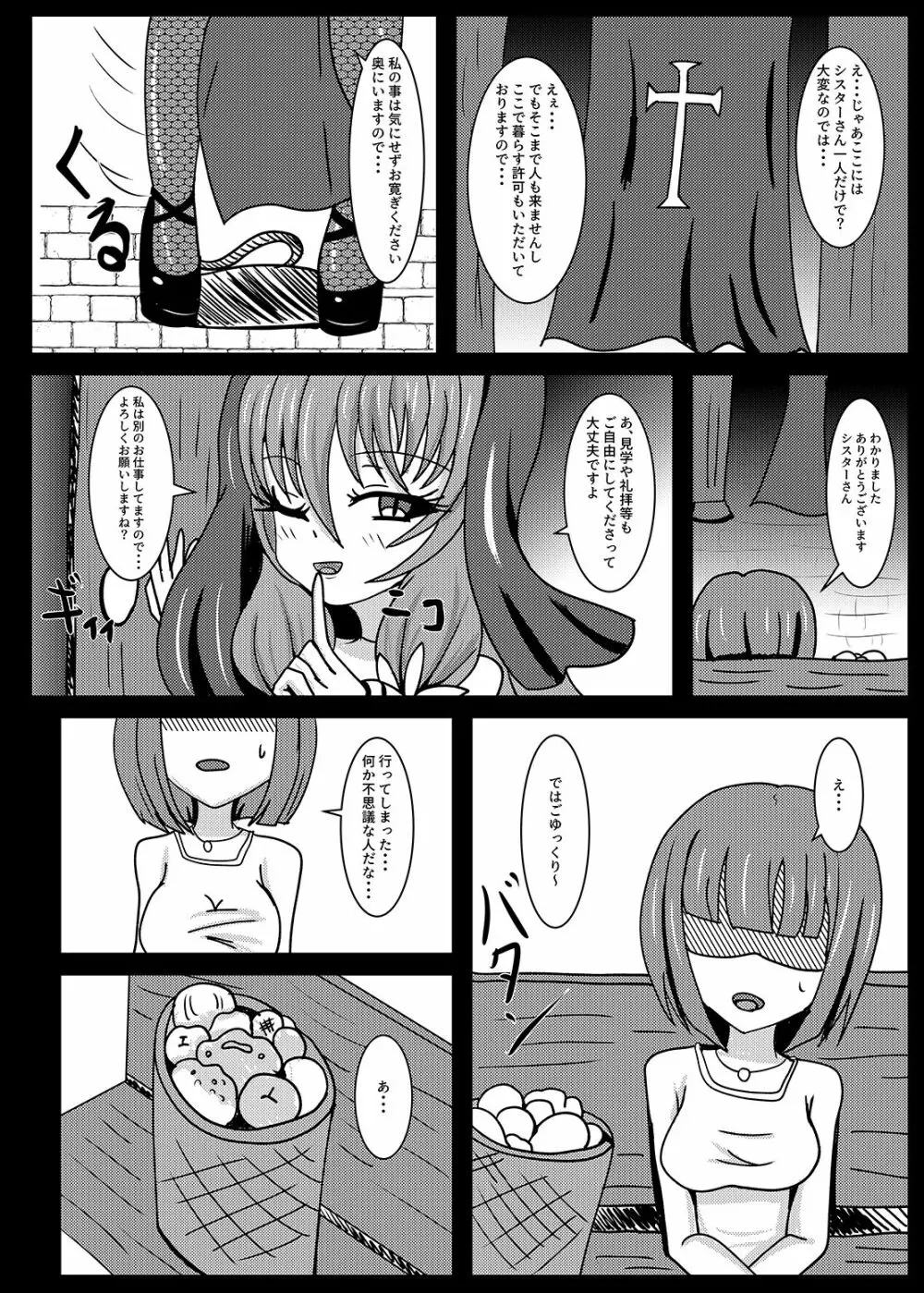聖戦姫セラカルミアif After・フノン&コチョウセット 6ページ