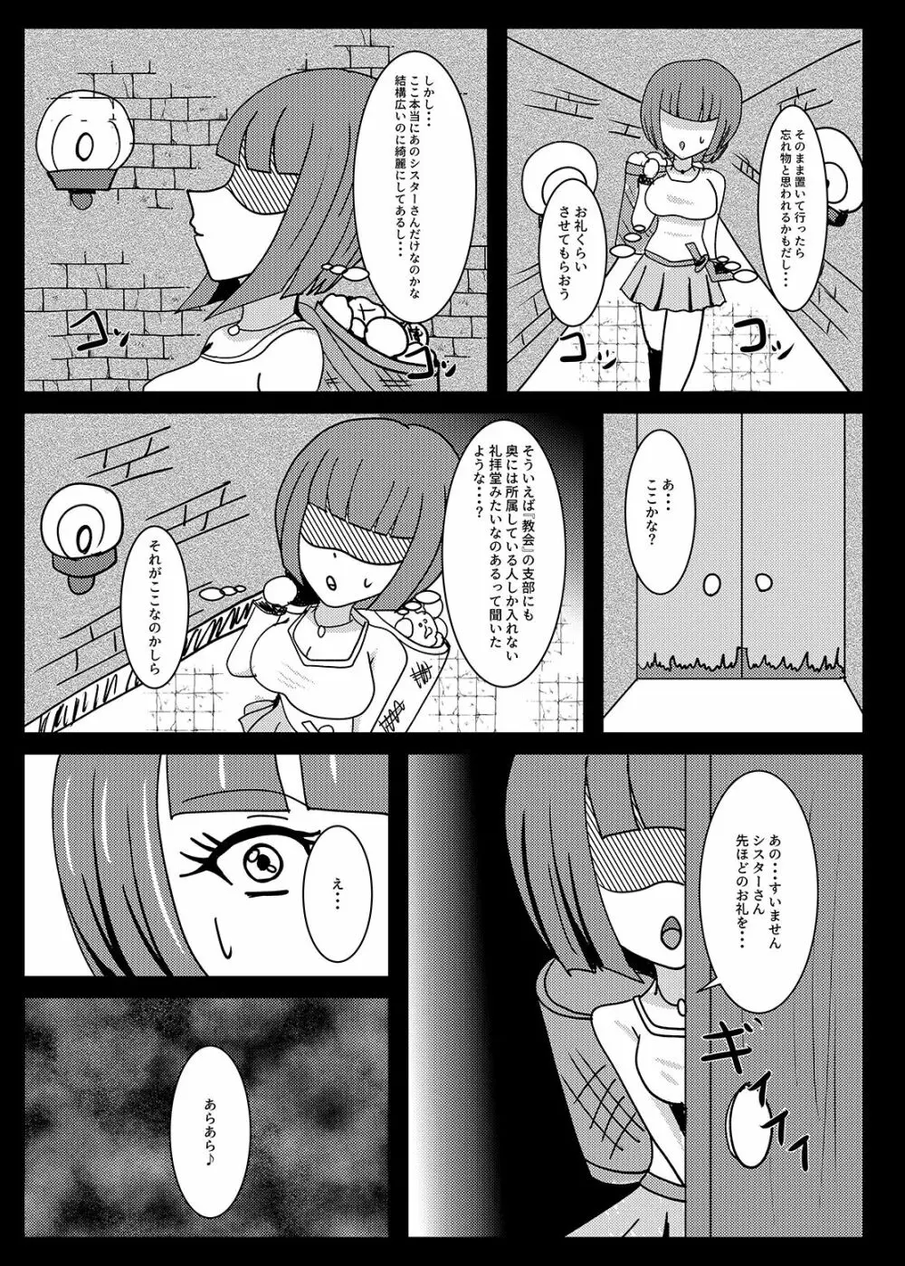聖戦姫セラカルミアif After・フノン&コチョウセット 7ページ