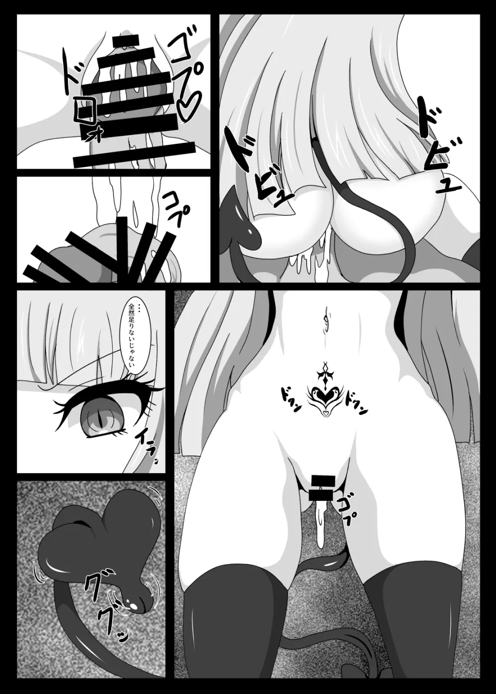 聖戦姫セラカルミア EX 5ページ