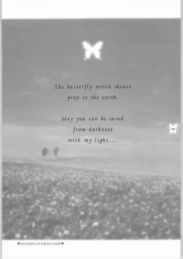 輝く蝶が地に祈る 2ページ