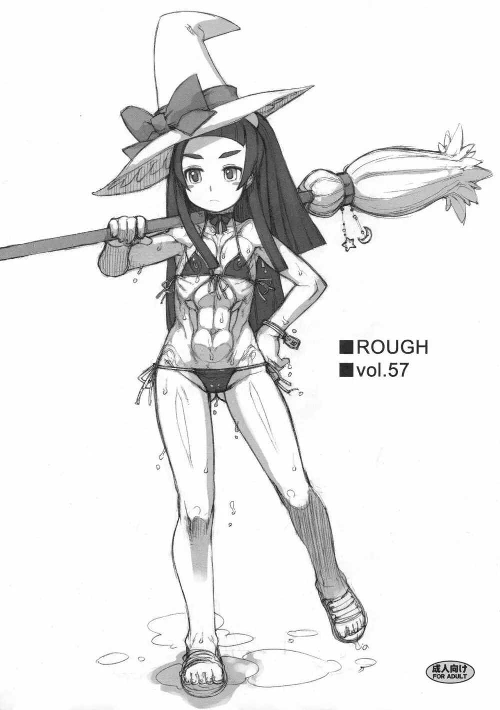 ROUGH vol.57+