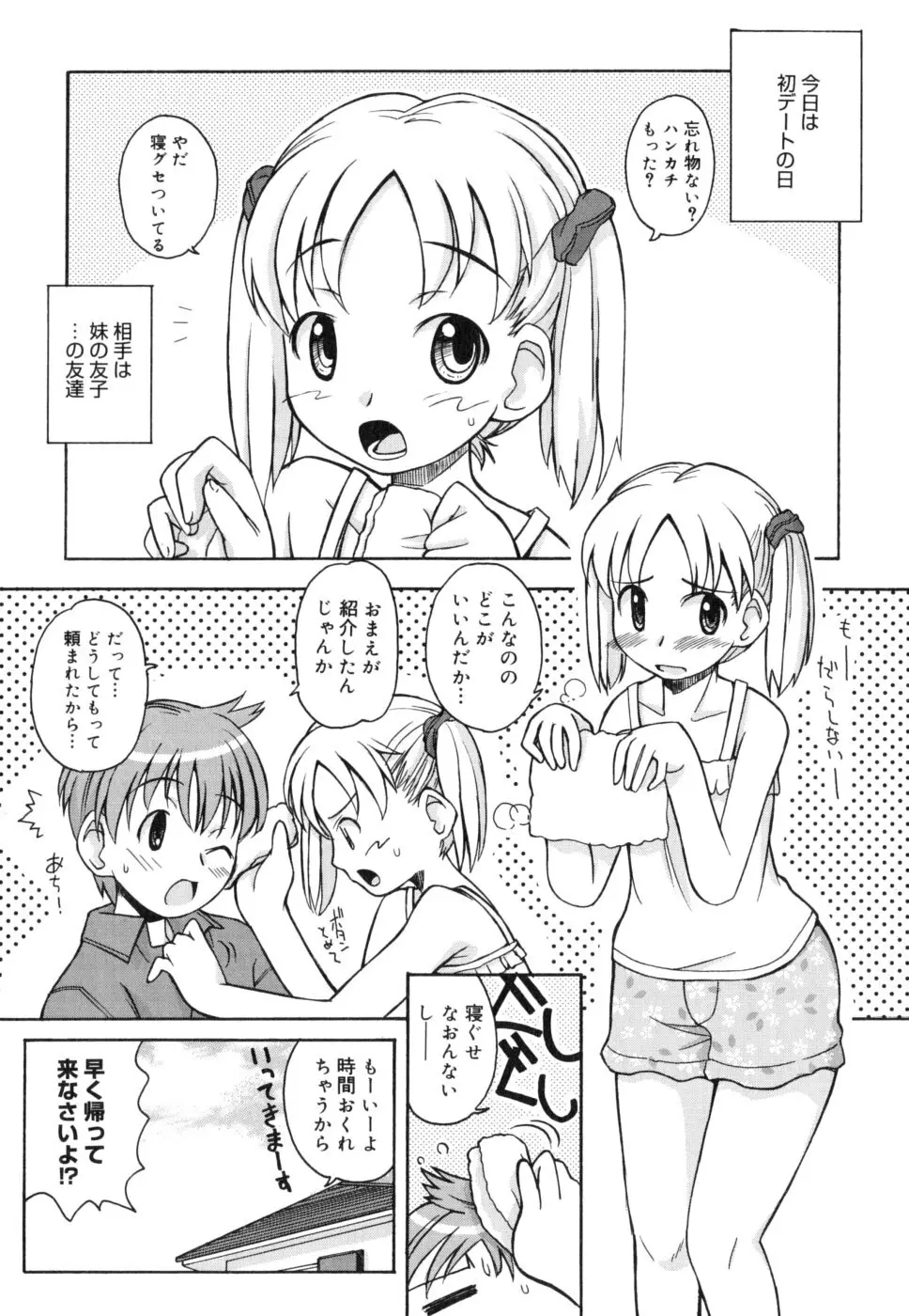 シスブラ 8ページ