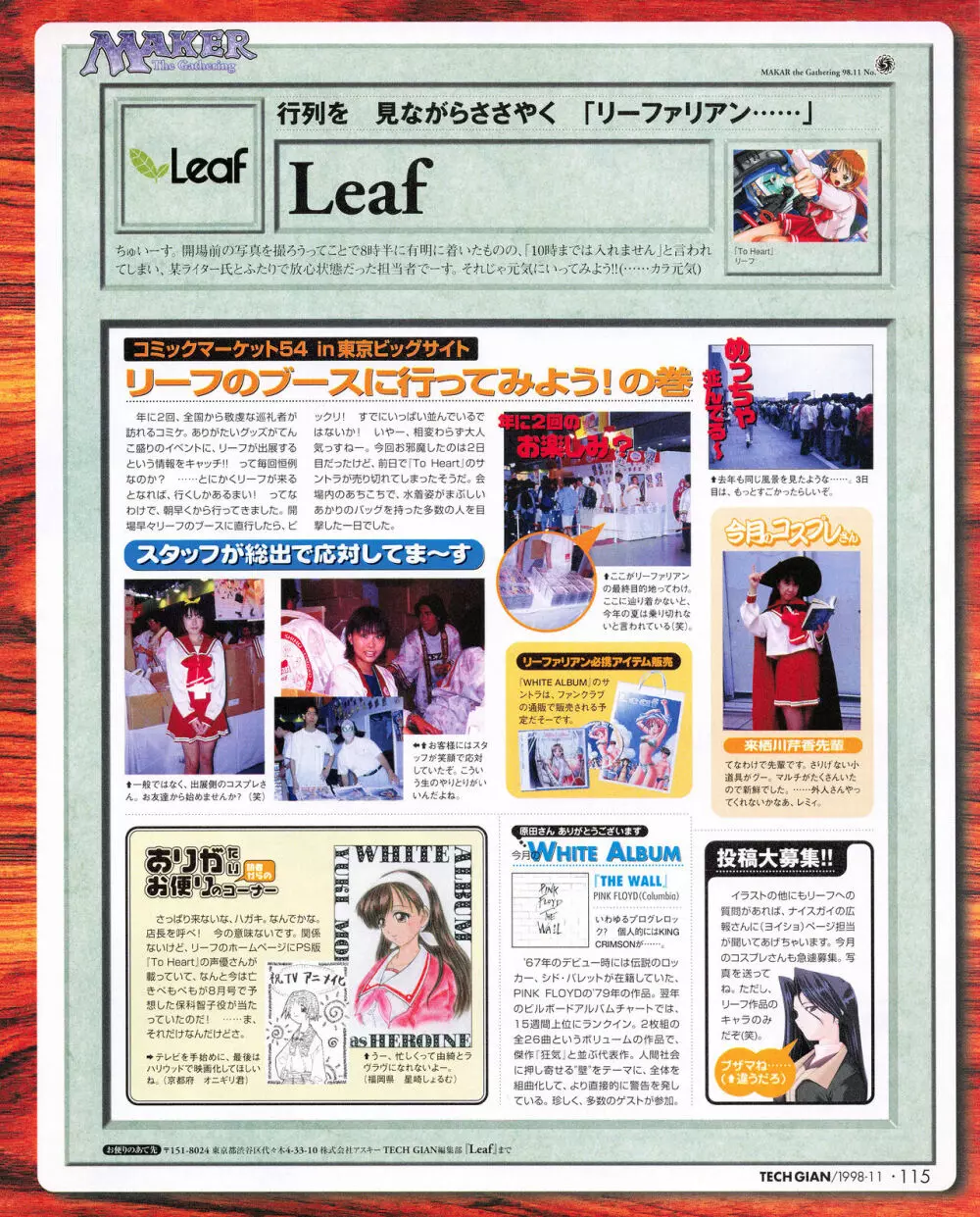 Tech Gian Issue 25 113ページ