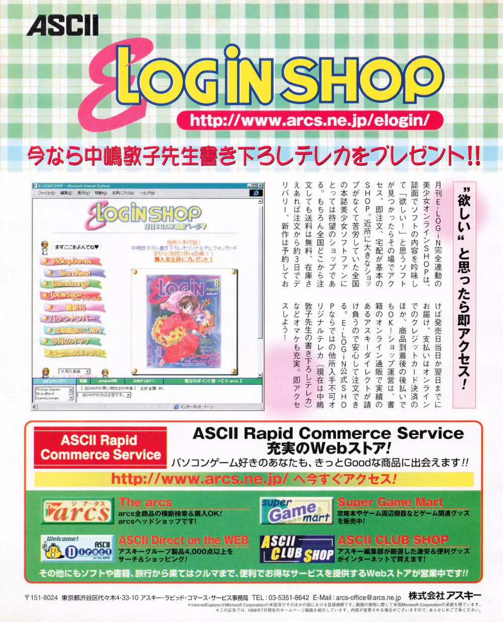 Tech Gian Issue 25 34ページ