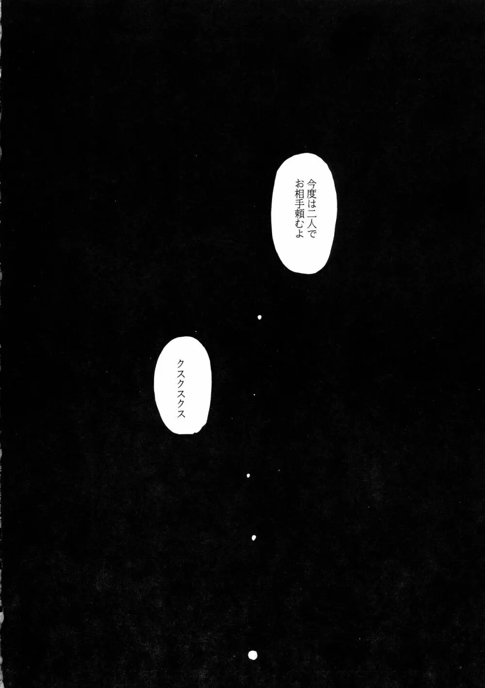 C-BOOK しーぼん 38ページ