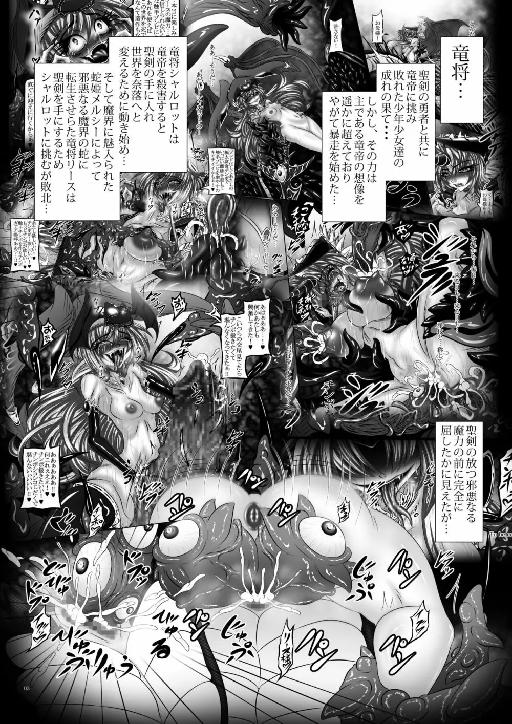 Dragon’s Fall V -魔姬達の蟲毒- 2ページ