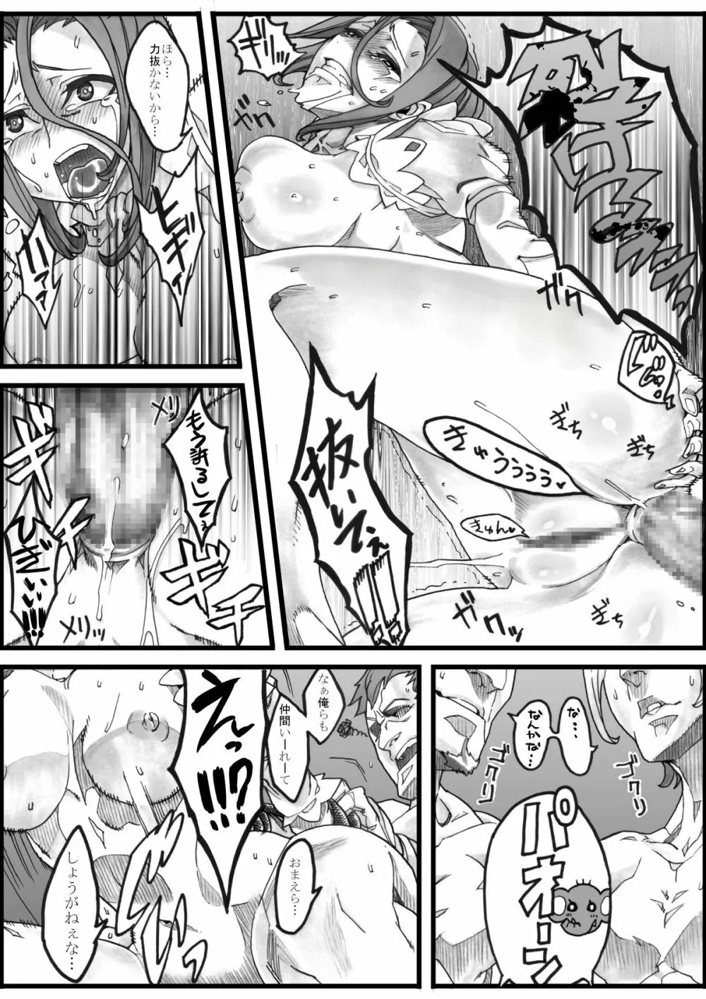 Mikan Plan -Under Control- 17ページ