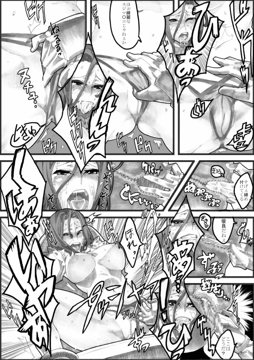 Mikan Plan -Under Control- 9ページ