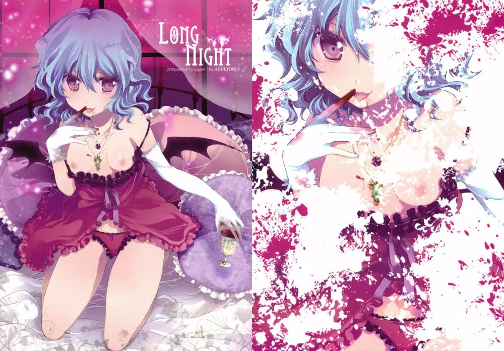 LONG NIGHT 1ページ