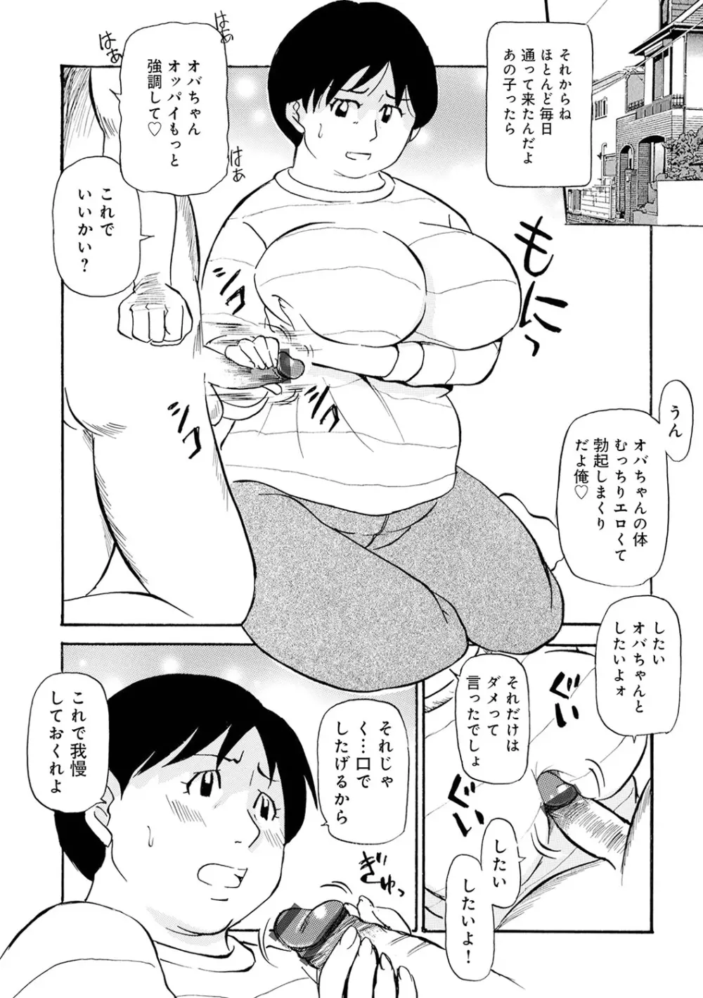 熟れスジ母さん 26ページ