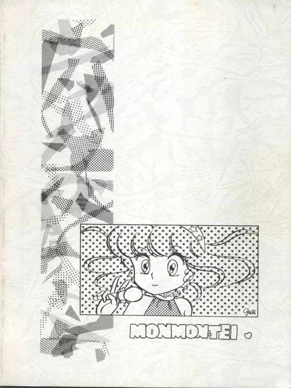 MoN MoN もんモン Vol.5 106ページ
