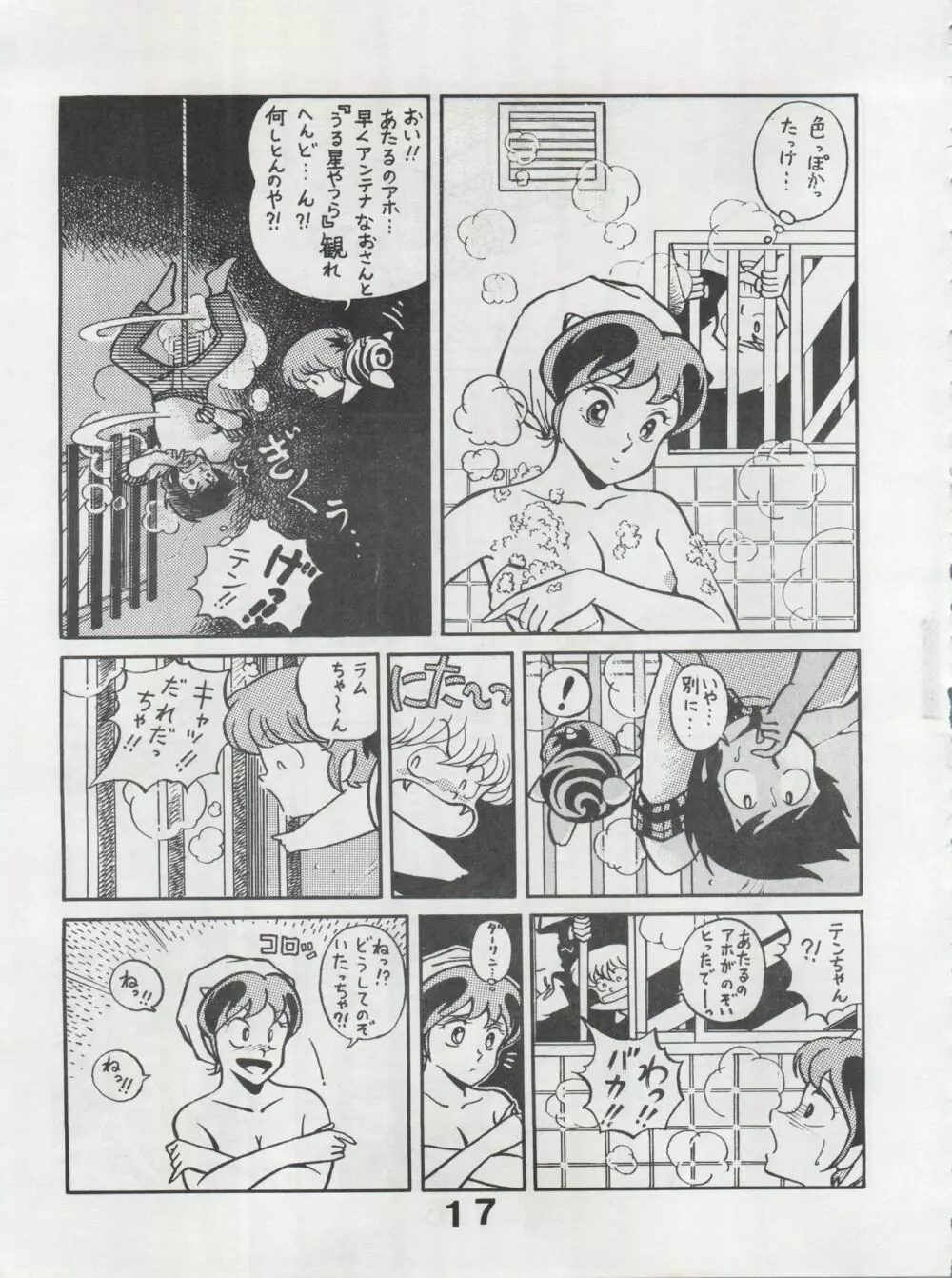 MoN MoN もんモン Vol.5 17ページ