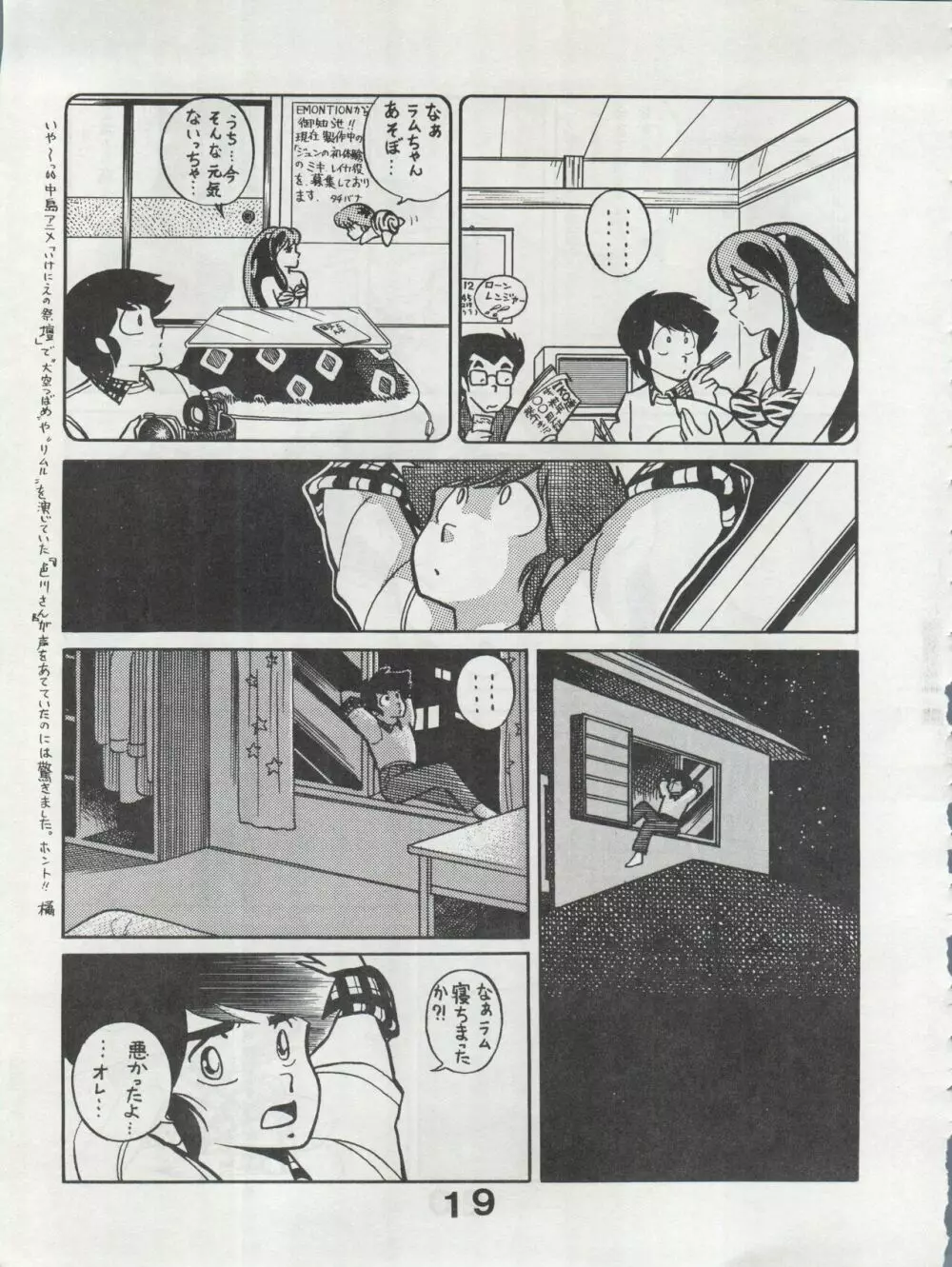 MoN MoN もんモン Vol.5 19ページ