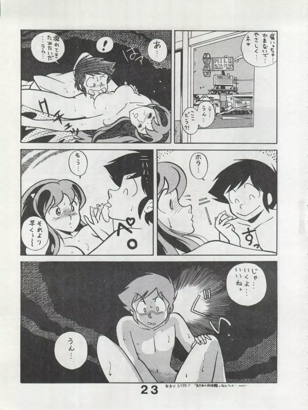 MoN MoN もんモン Vol.5 23ページ