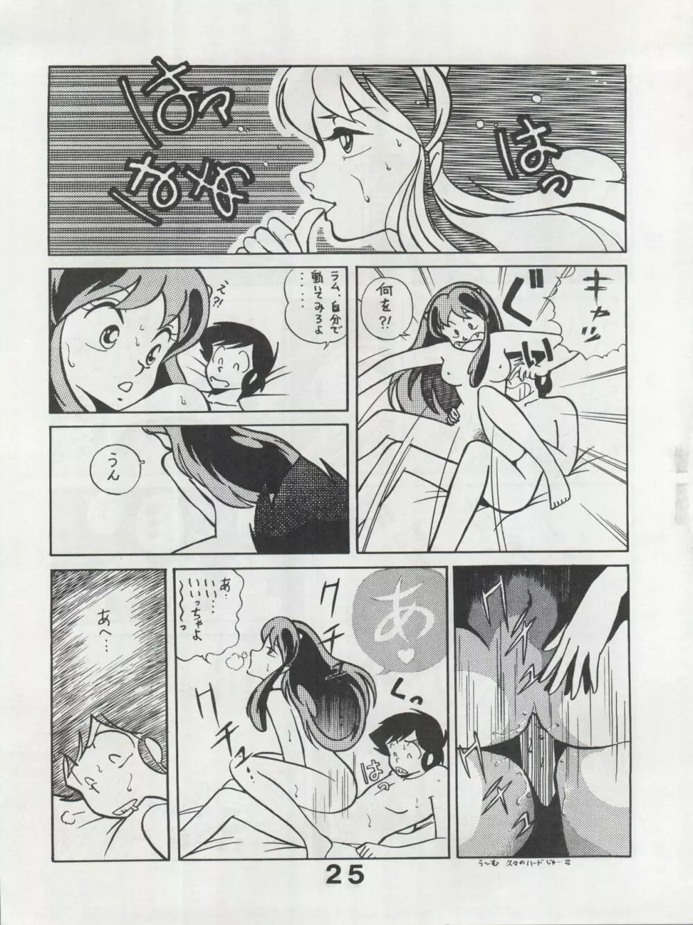 MoN MoN もんモン Vol.5 25ページ