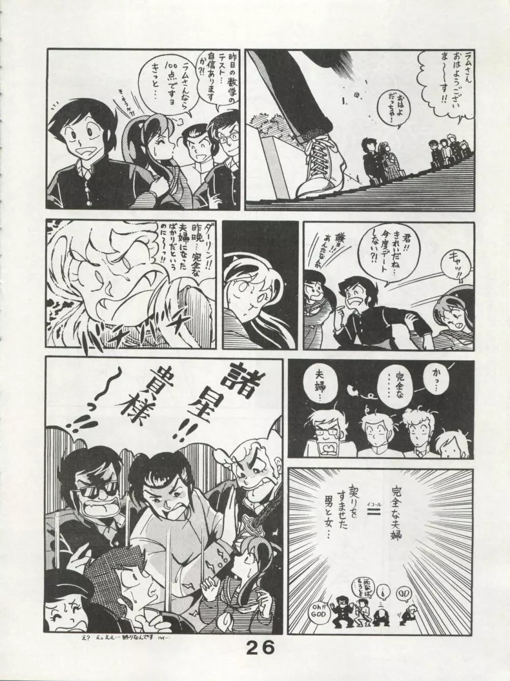 MoN MoN もんモン Vol.5 26ページ