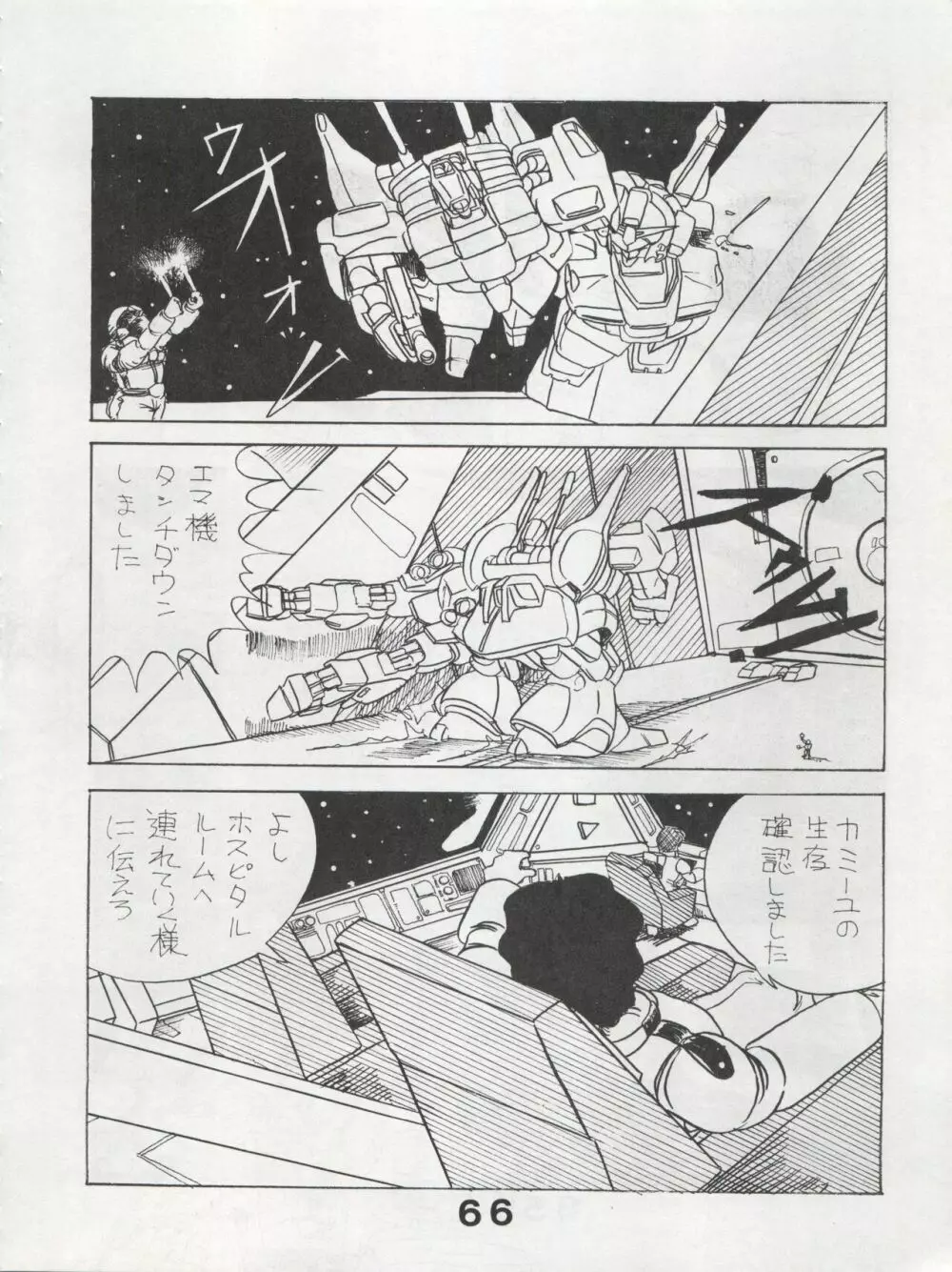 MoN MoN もんモン Vol.5 66ページ