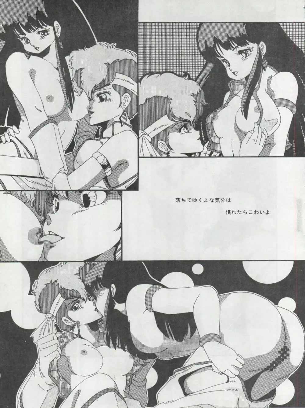 MoN MoN もんモン Vol.5 7ページ