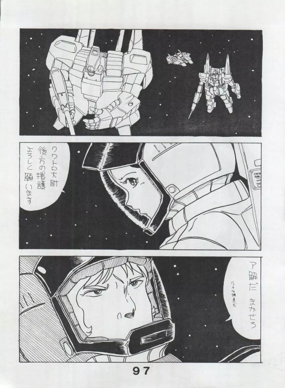 MoN MoN もんモン Vol.5 97ページ