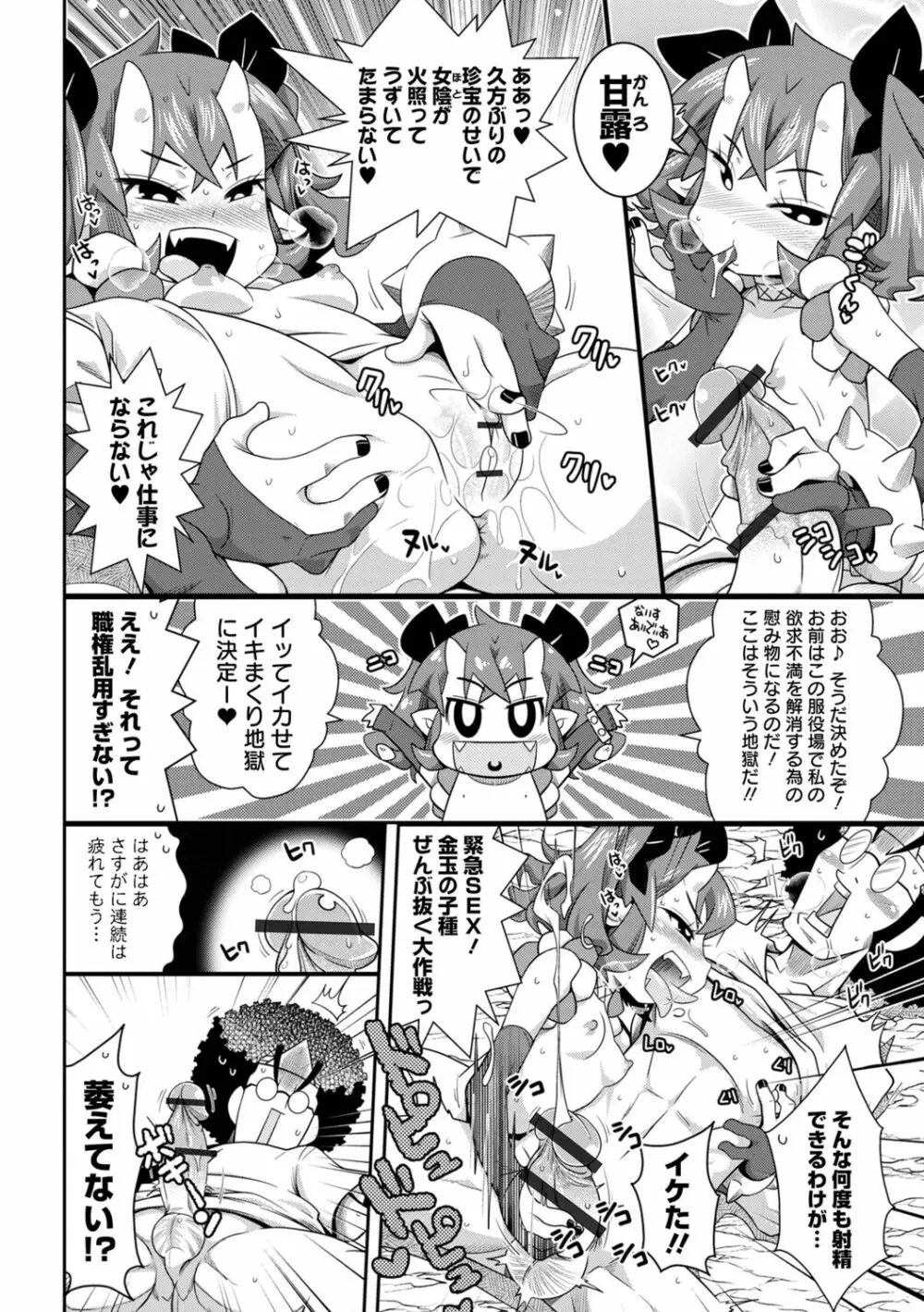 びっ痴ガールズ いずみコミックス・ハーフ シリーズ029 104ページ
