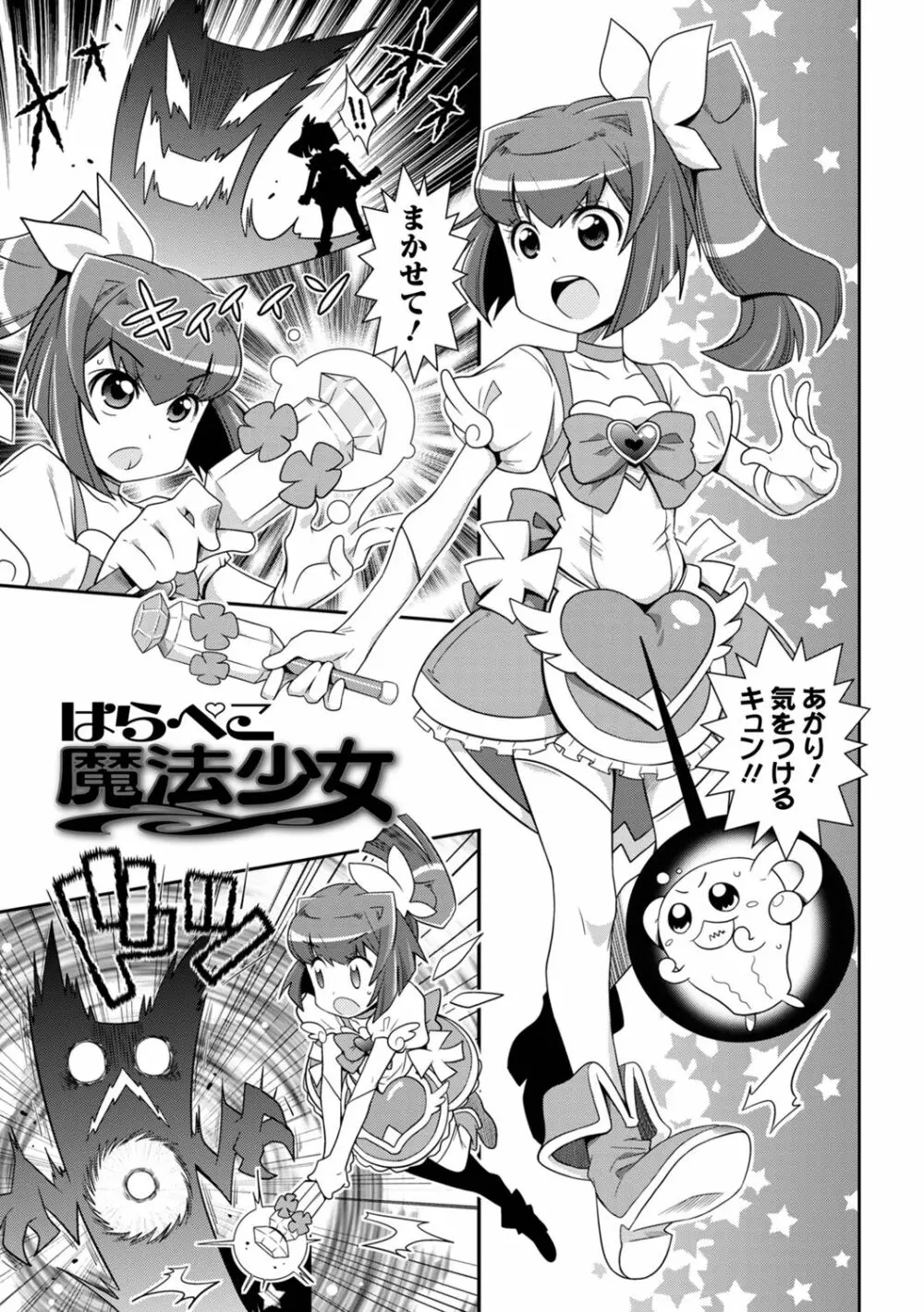 びっ痴ガールズ いずみコミックス・ハーフ シリーズ029 19ページ