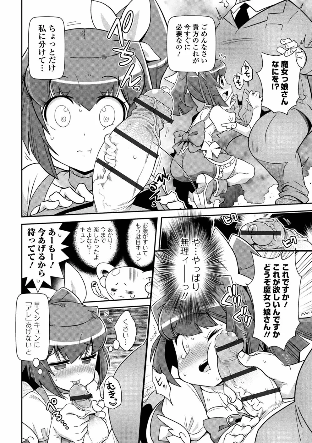びっ痴ガールズ いずみコミックス・ハーフ シリーズ029 22ページ