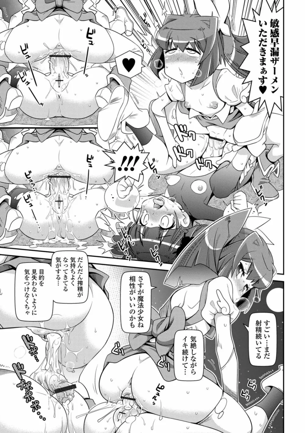 びっ痴ガールズ いずみコミックス・ハーフ シリーズ029 31ページ