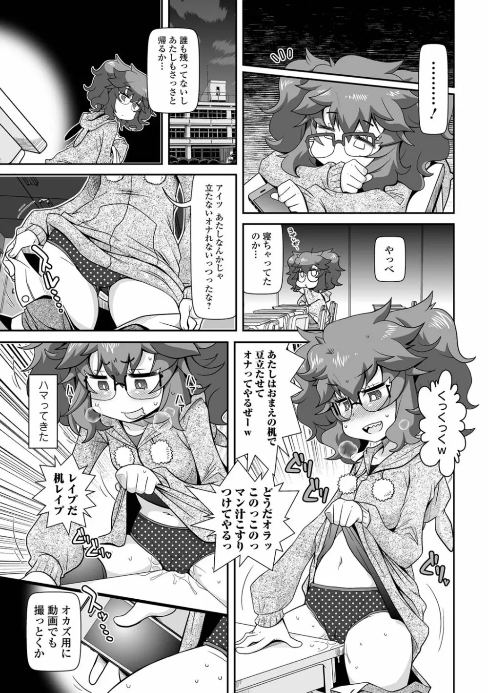 びっ痴ガールズ いずみコミックス・ハーフ シリーズ029 69ページ