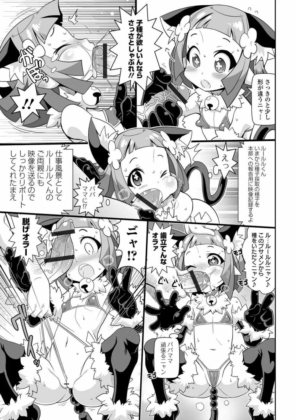 びっ痴ガールズ いずみコミックス・ハーフ シリーズ029 91ページ