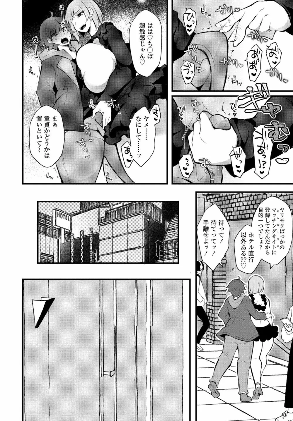 COMIC ペンギンクラブ 2022年6月号 370ページ