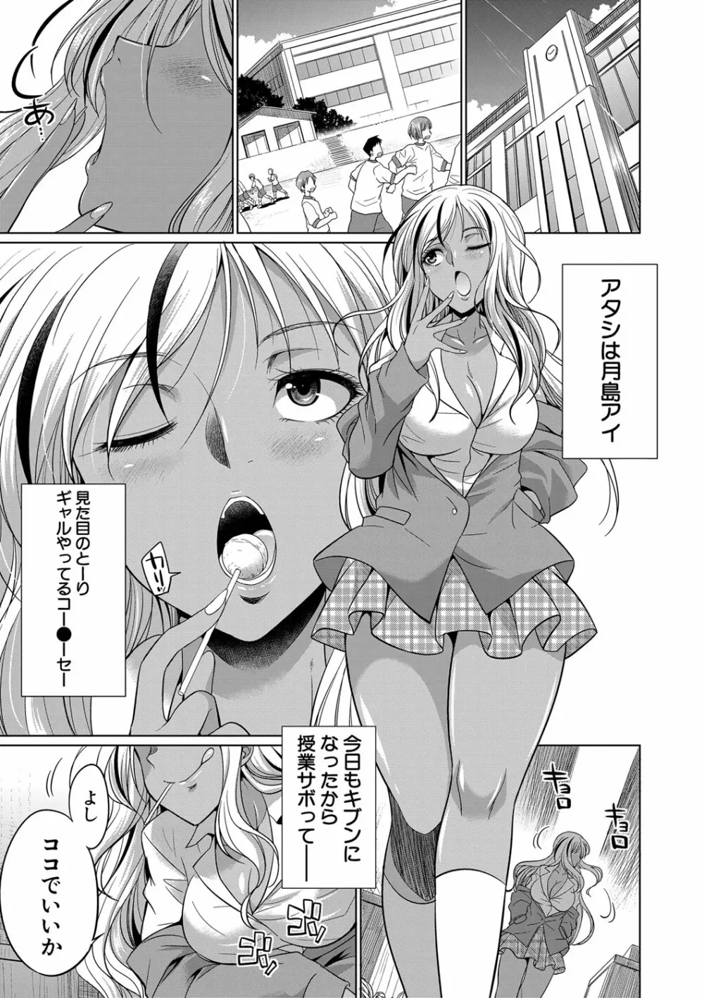 ふたなりギャルVSビッチ姉妹 4ページ