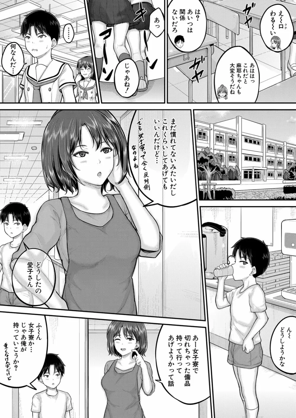 COMIC 夢幻転生 2022年5月号 132ページ