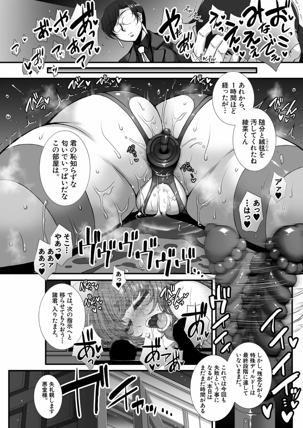 COMIC 夢幻転生 2022年5月号 221ページ