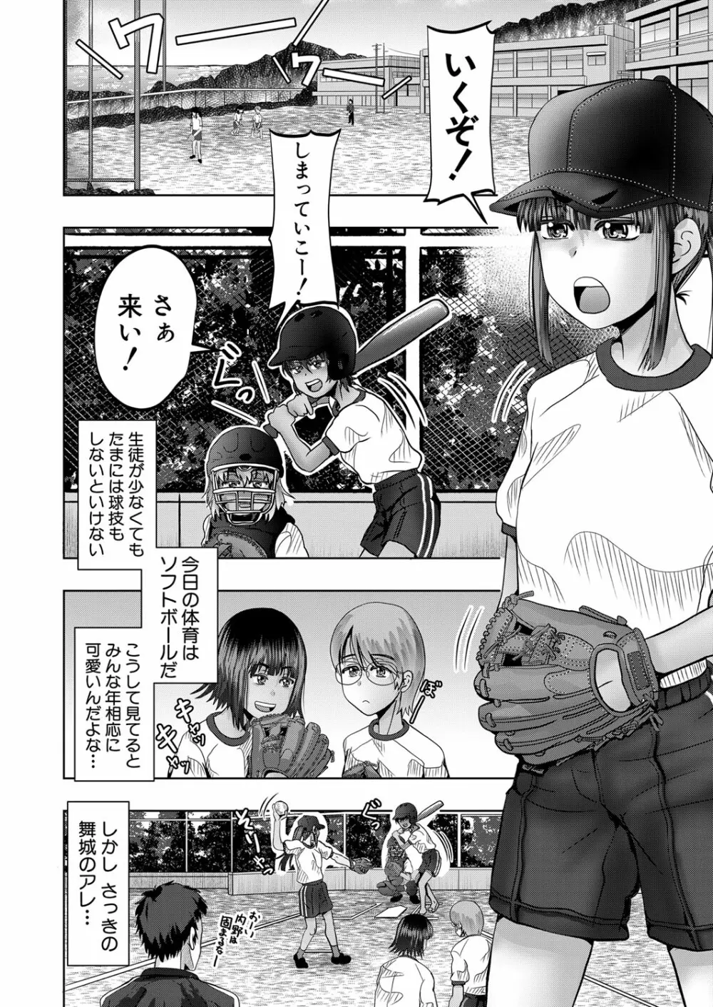 COMIC 夢幻転生 2022年5月号 257ページ