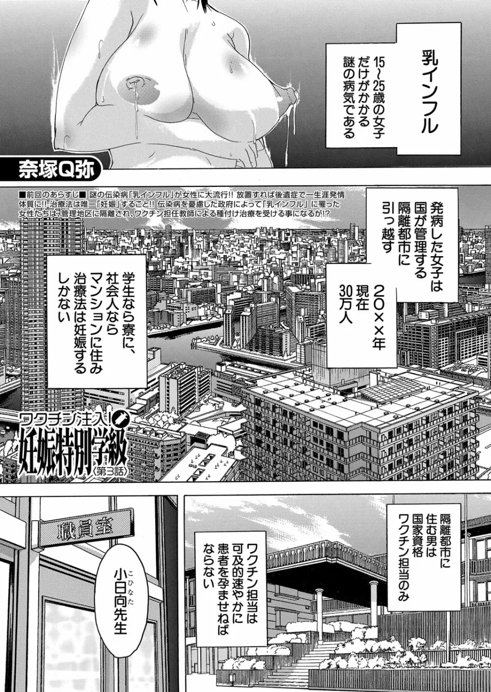 COMIC 夢幻転生 2022年5月号 334ページ