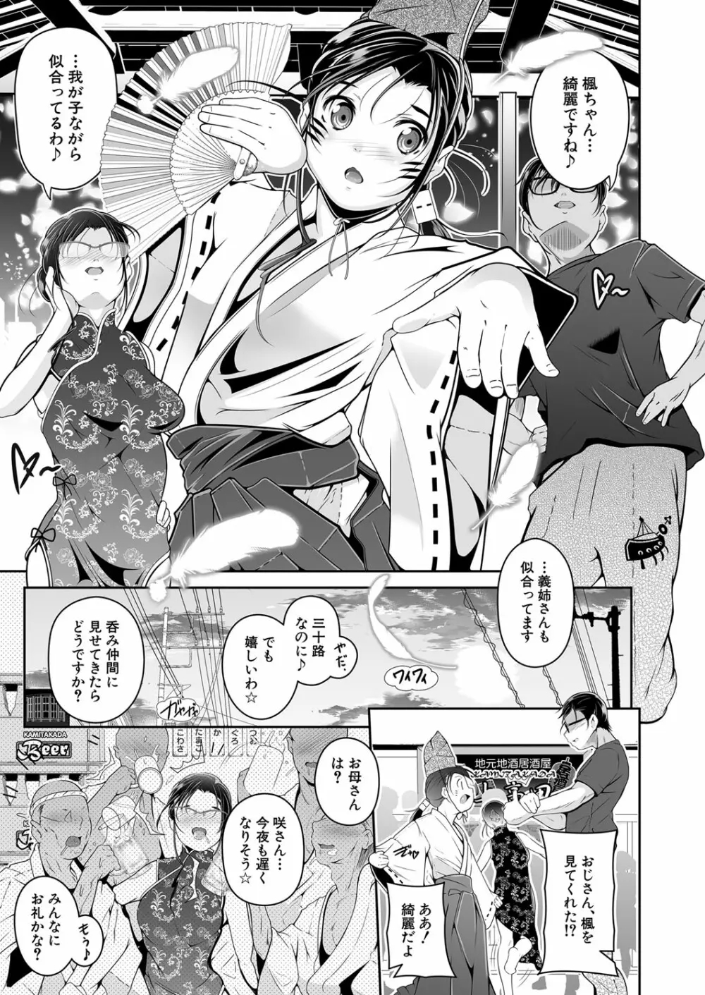 COMIC 夢幻転生 2022年5月号 48ページ