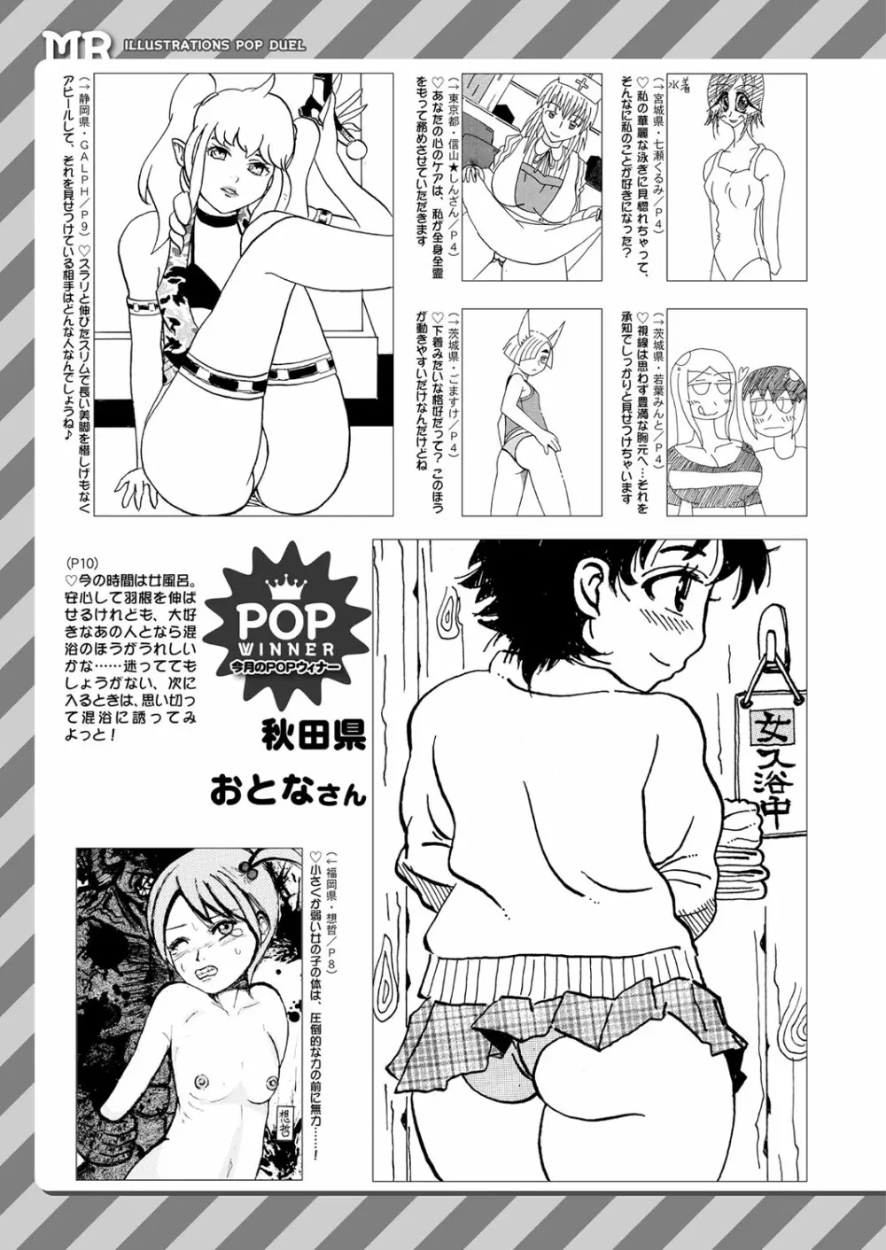 COMIC 夢幻転生 2022年5月号 520ページ