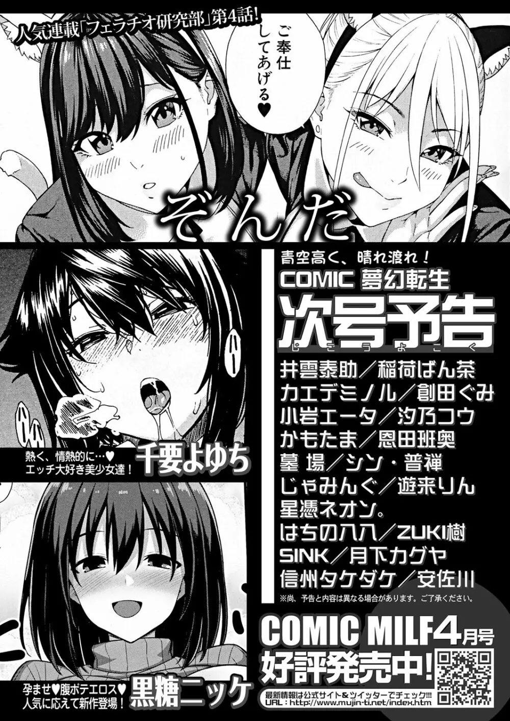 COMIC 夢幻転生 2022年5月号 523ページ